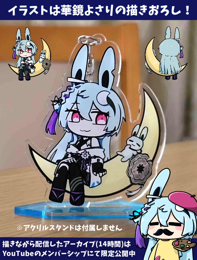 【自作】イラストは華鏡よさりの手描き!両面アクリルキーホルダー【華鏡よさり】