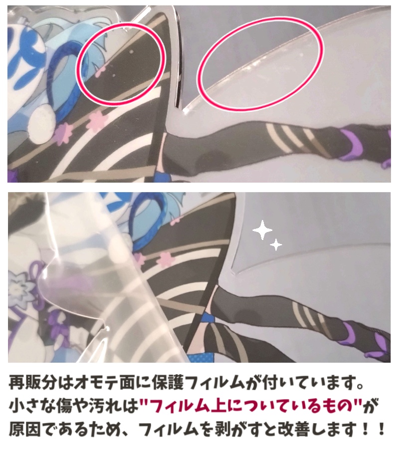 キービジュ実装記念!両面アクリルスタンド【華鏡よさり】