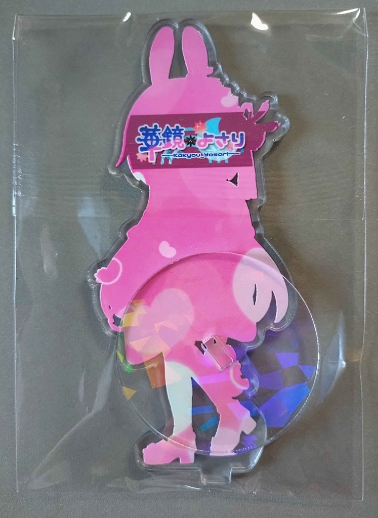 【公式】並べて可愛い!!よさヨサ アクリルスタンド【華鏡よさり × カキョウヨサリ】