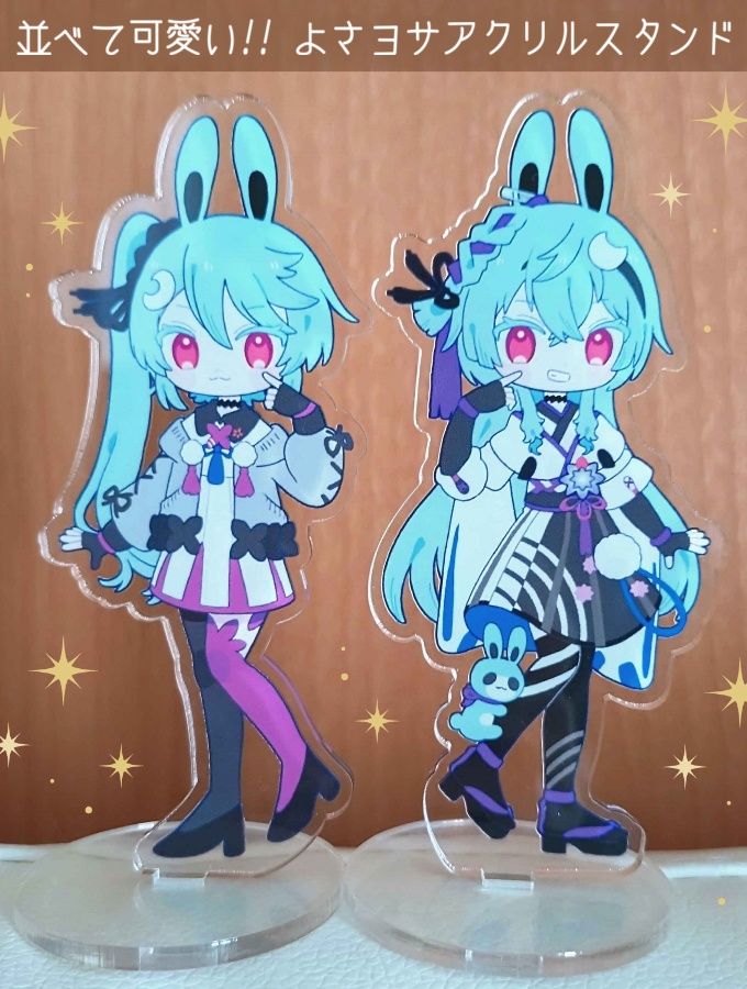 【公式】並べて可愛い!!よさヨサ アクリルスタンド【華鏡よさり × カキョウヨサリ】