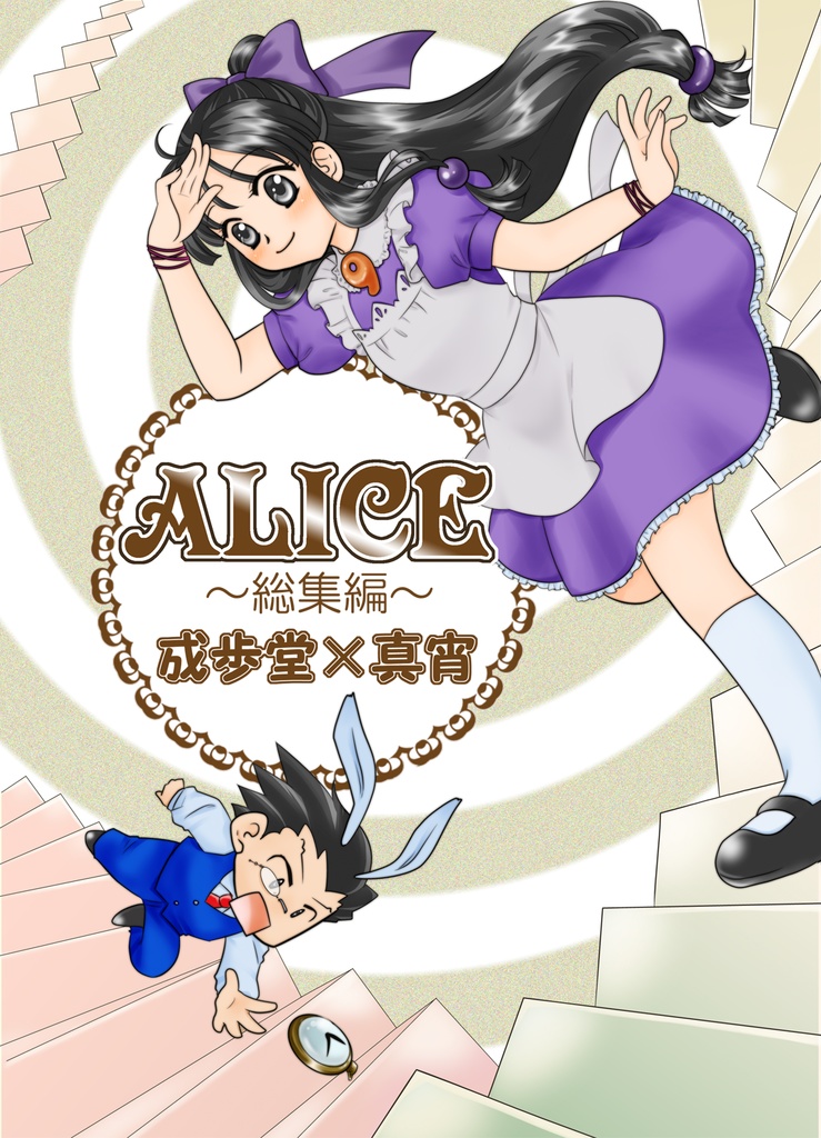Alice