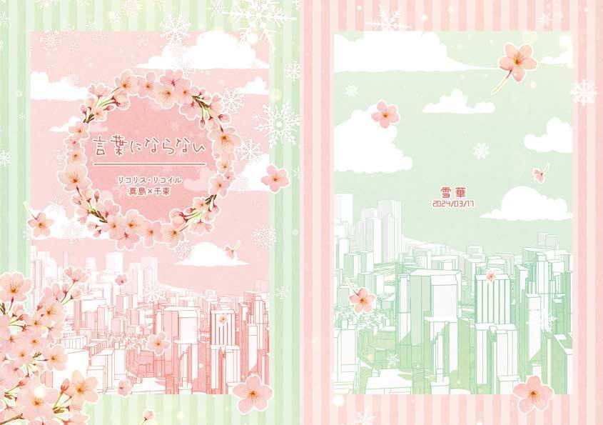 言葉にならない