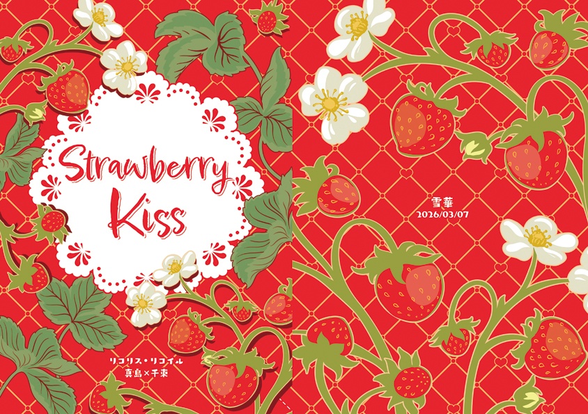 Strawberry Kiss