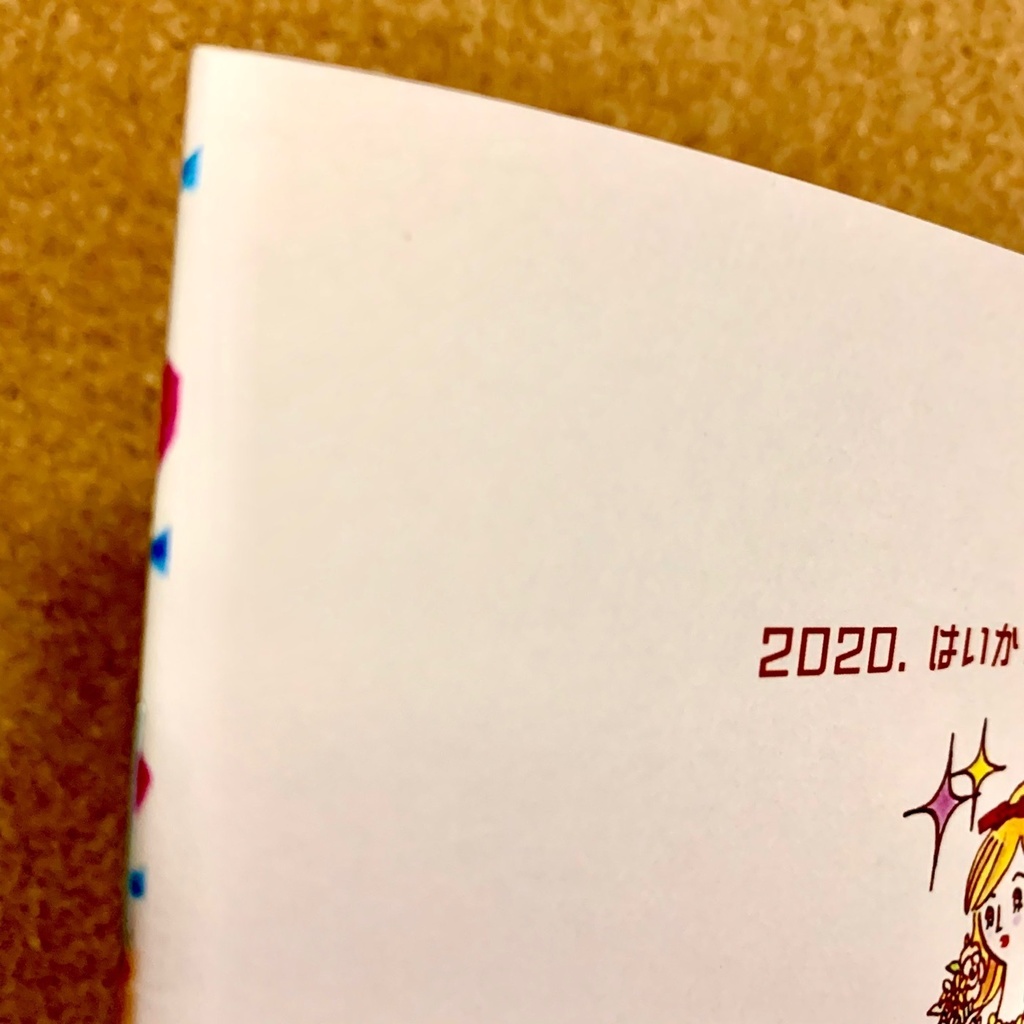 レトロ乙女きぶん