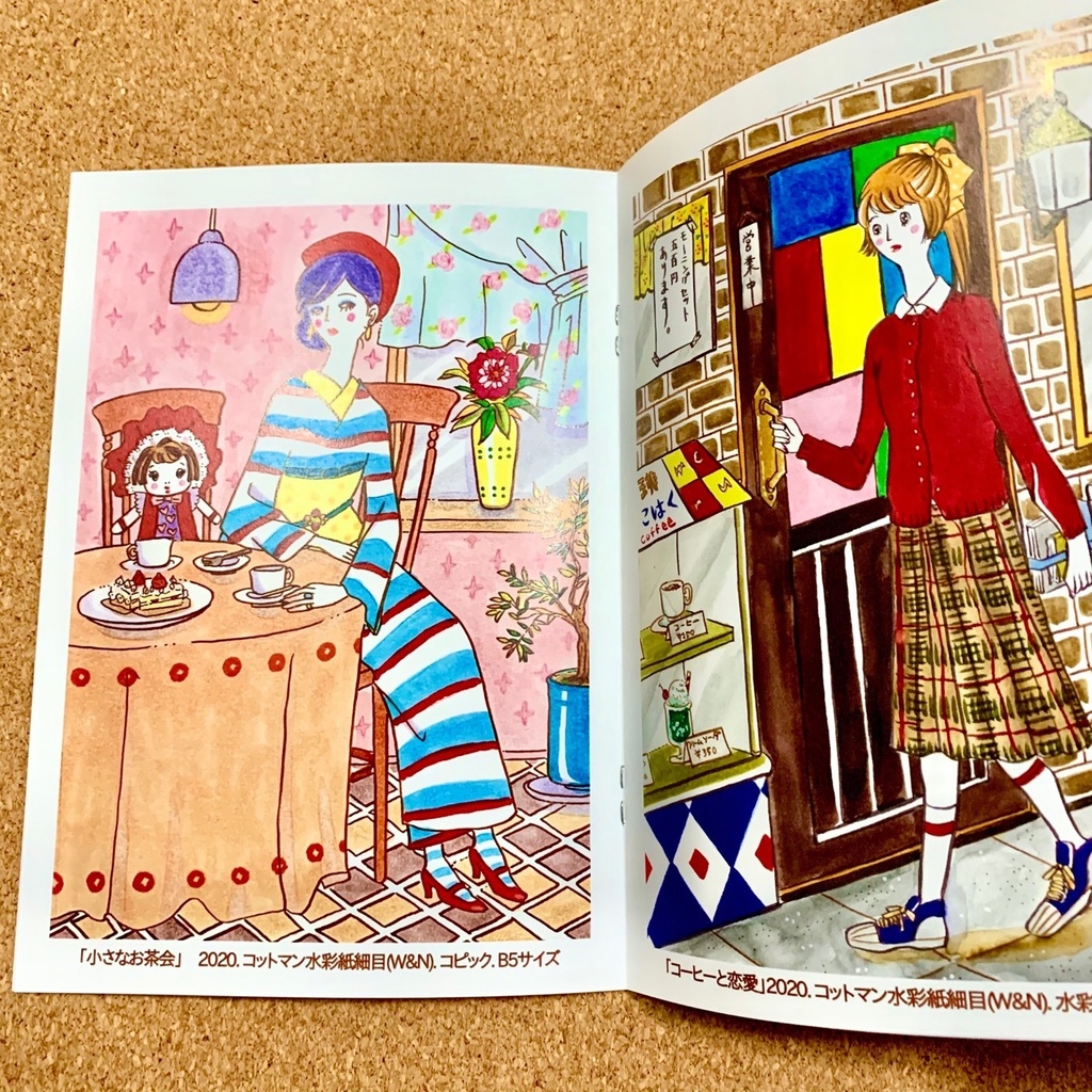 レトロ乙女きぶん