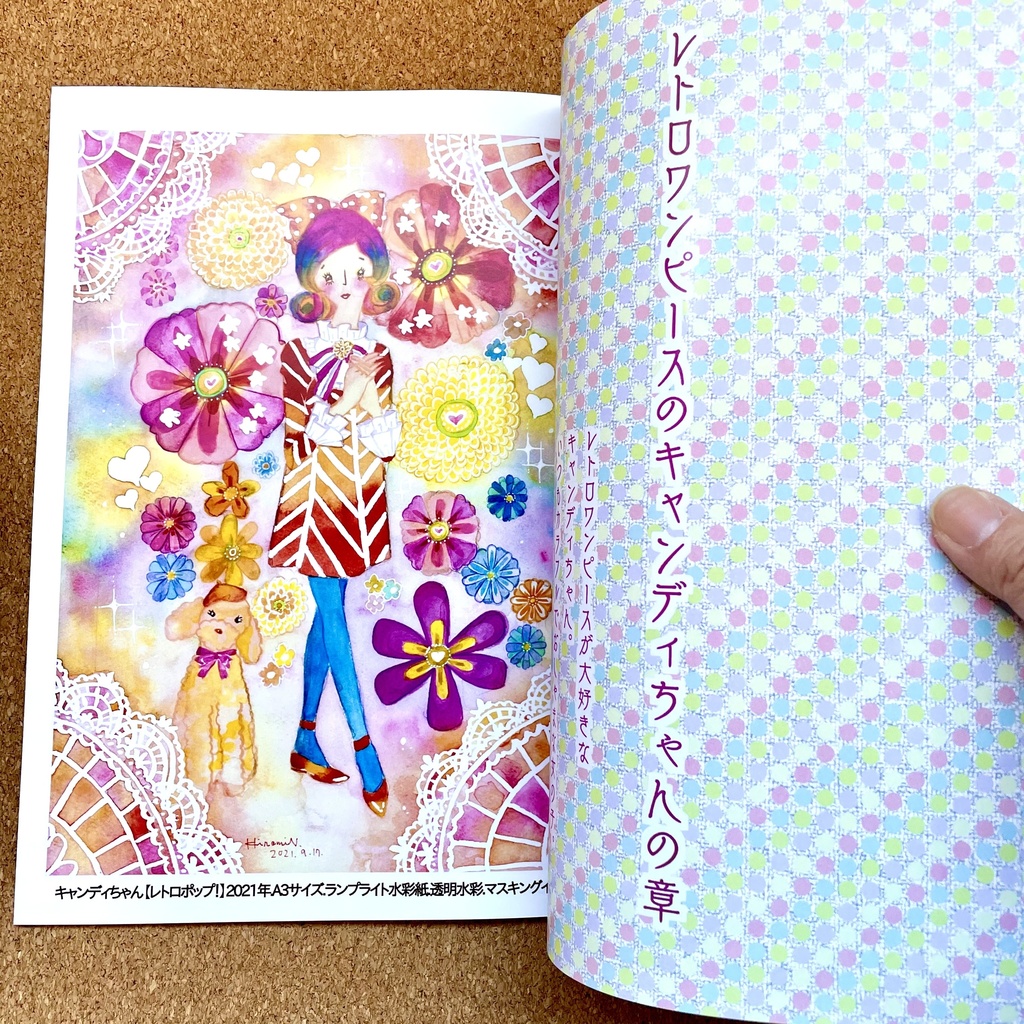 乙女百花【オトメヒャッカ】