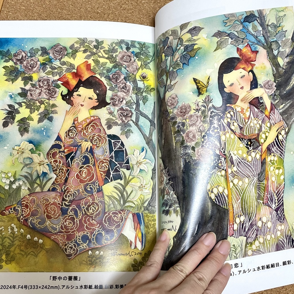 ゆめまぼろし ニシヒロミ浪漫作品集