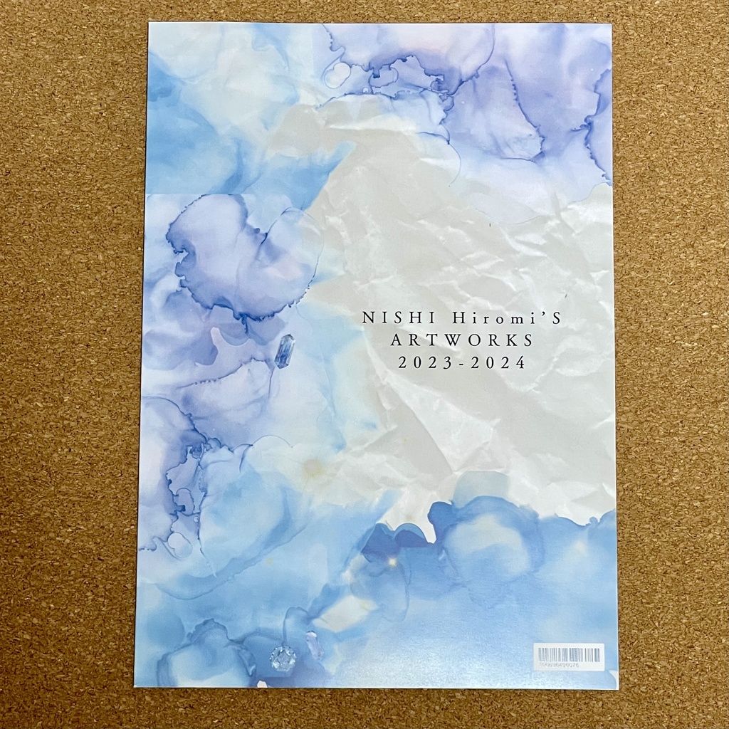 ゆめまぼろし ニシヒロミ浪漫作品集