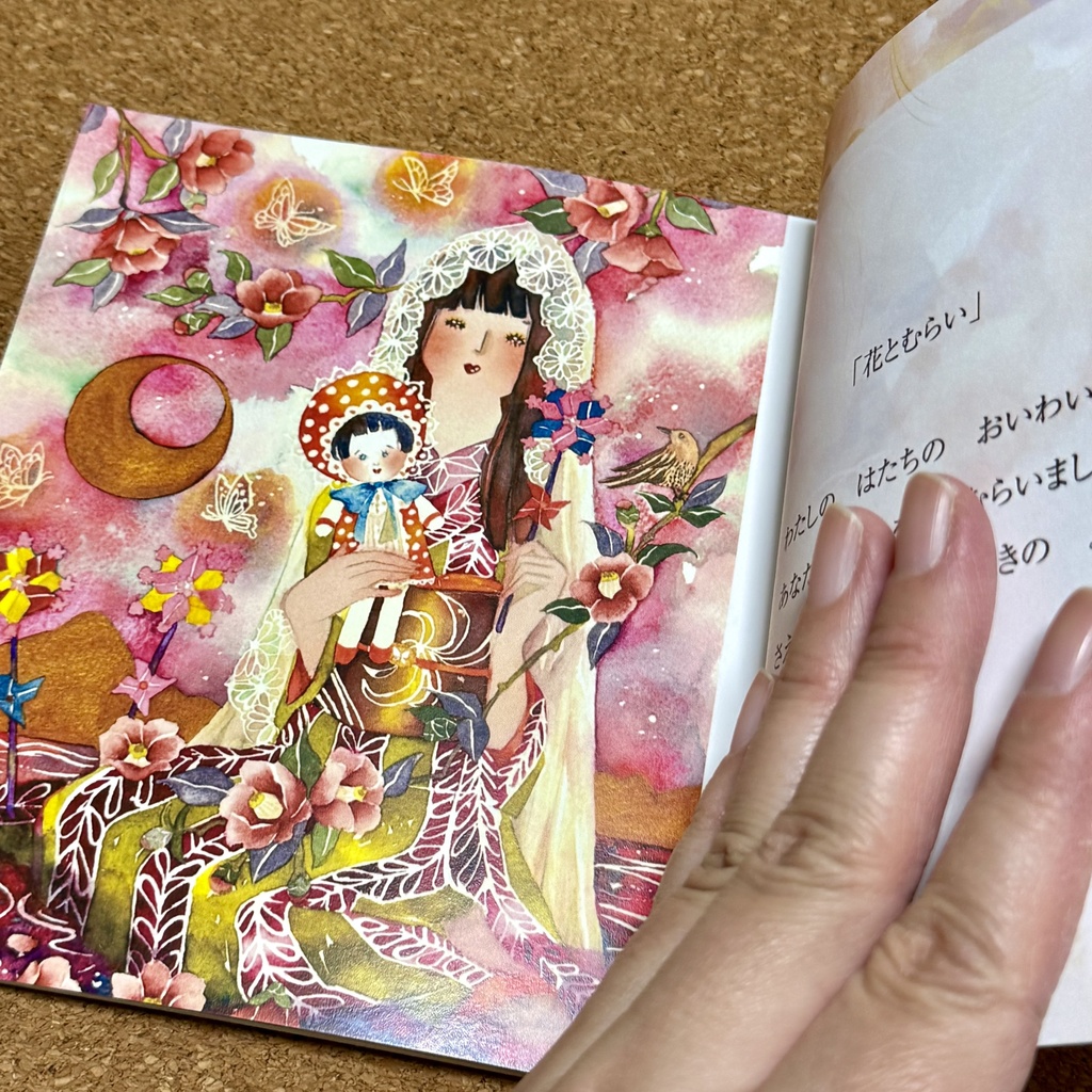 【大正ロマン画集】乙女はロマンに恋をする