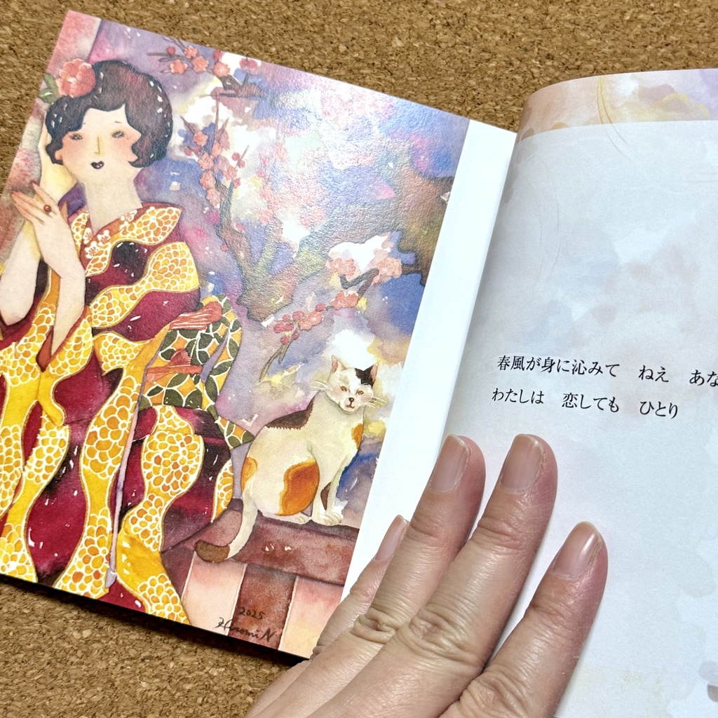 【大正ロマン画集】乙女はロマンに恋をする