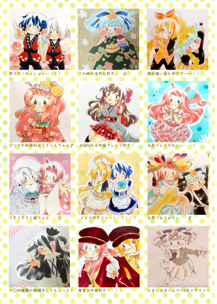 イラスト本『CANVAS2』