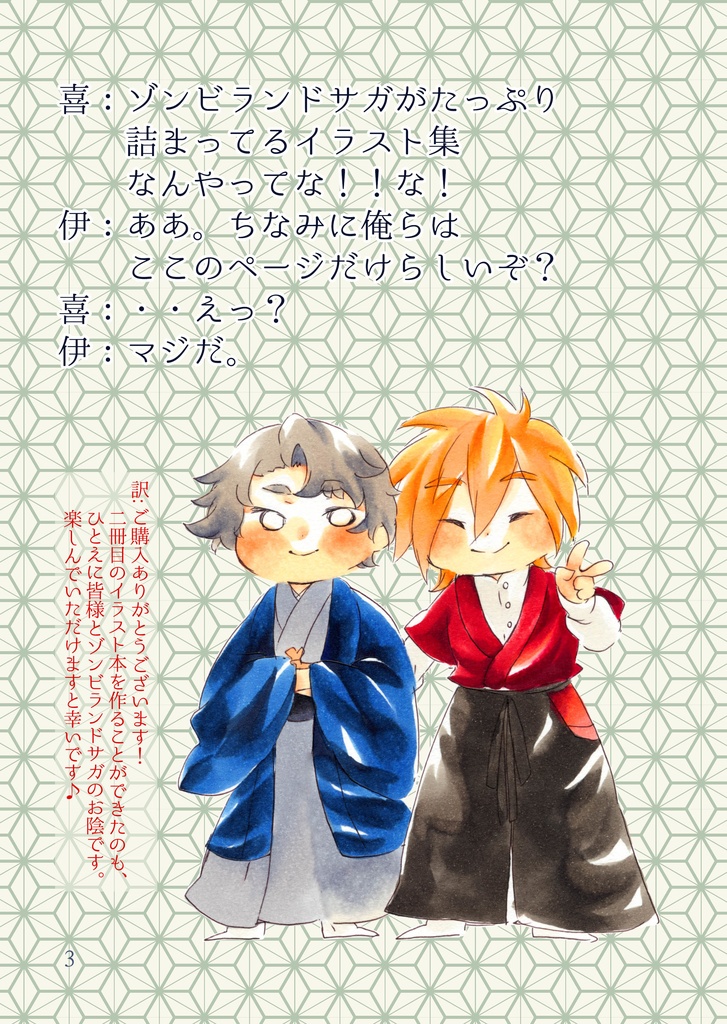 イラスト本『CANVAS2』