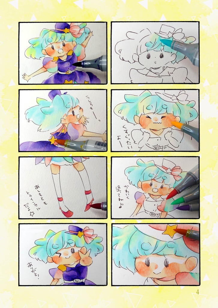 イラスト本『CANVAS2』