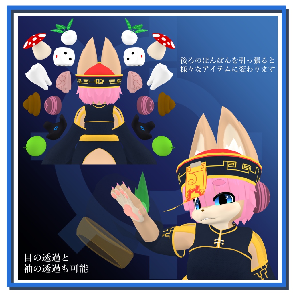 【オリジナル3Dモデル】神子