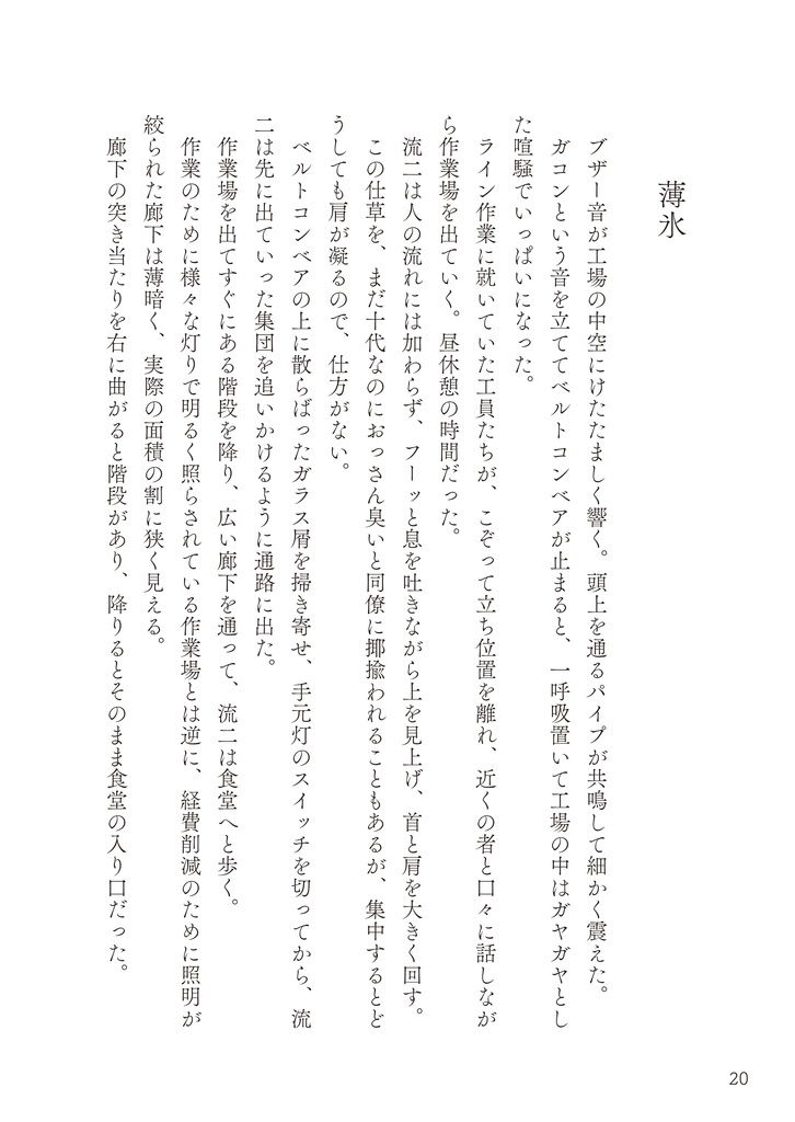 最果ての島