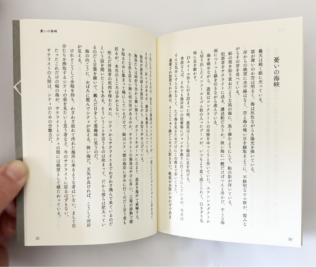 最果ての島