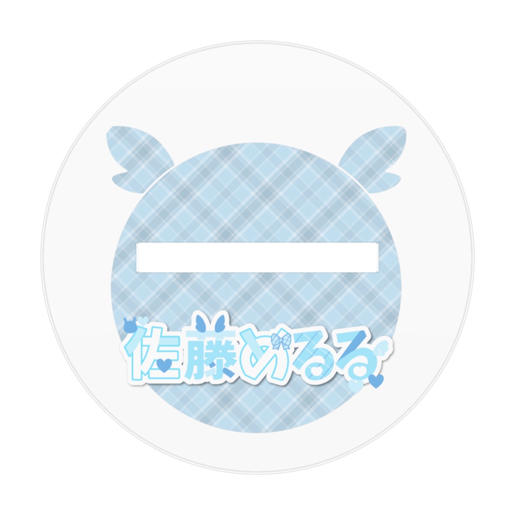 【常設】佐藤めるる アクリルフィギュア