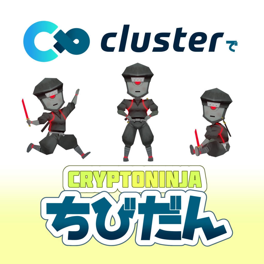 CryptNinja 二次創作3Dアバター【ちびだん】