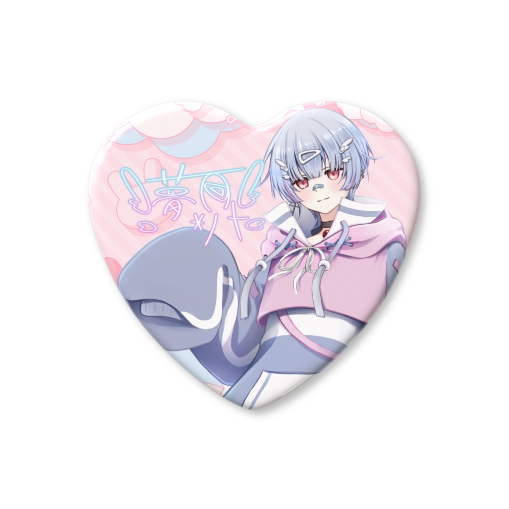 夢月リト生誕グッズ ver.2025 【ハート缶バッジ】