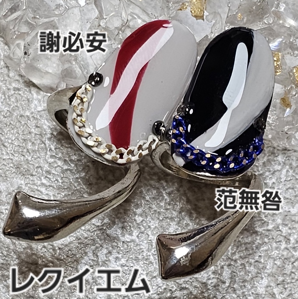 非公式 第五人格 イメージネイルリング 白黒無常