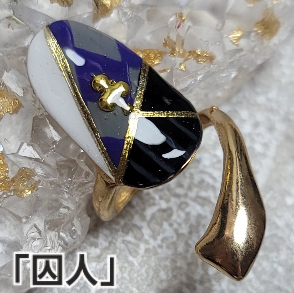 非公式 第五人格 イメージネイルリング バトラーズカフェ