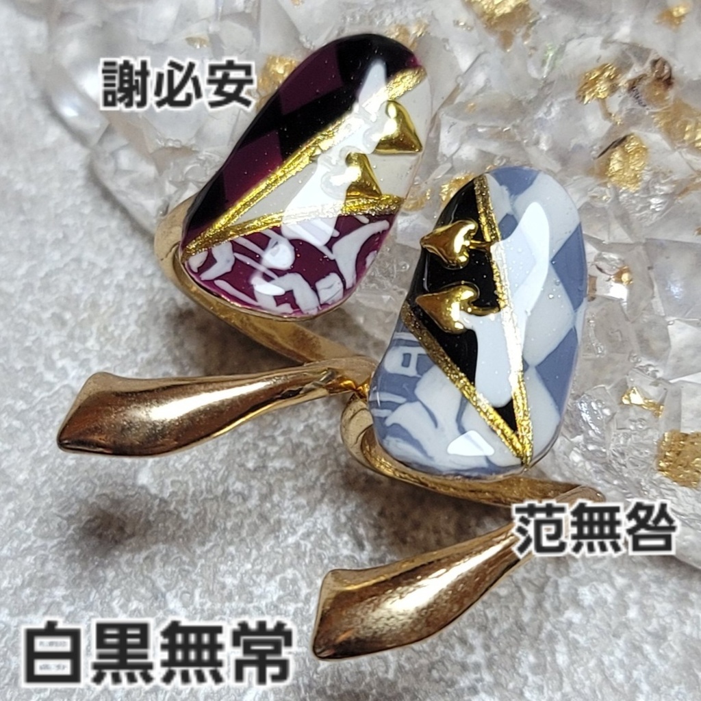 非公式 第五人格 イメージネイルリング バトラーズカフェ