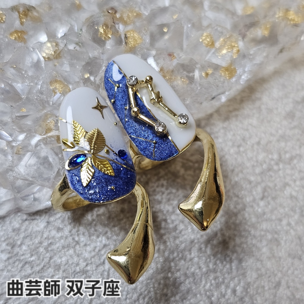 非公式 第五人格 星座シリーズ イメージネイルリング