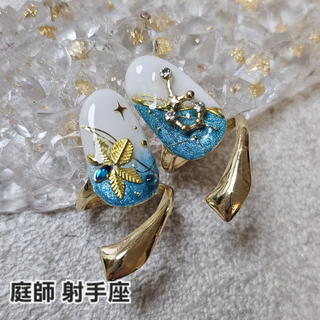 非公式 第五人格 星座シリーズ イメージネイルリング