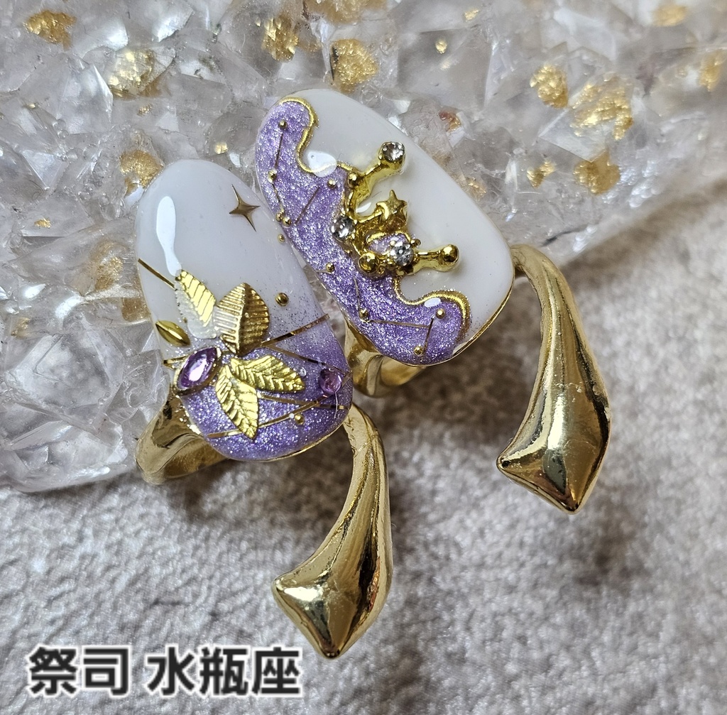 非公式 第五人格 星座シリーズ イメージネイルリング