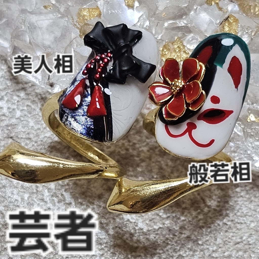 非公式 第五人格 一番くじ 妖怪シリーズ イメージネイルリング