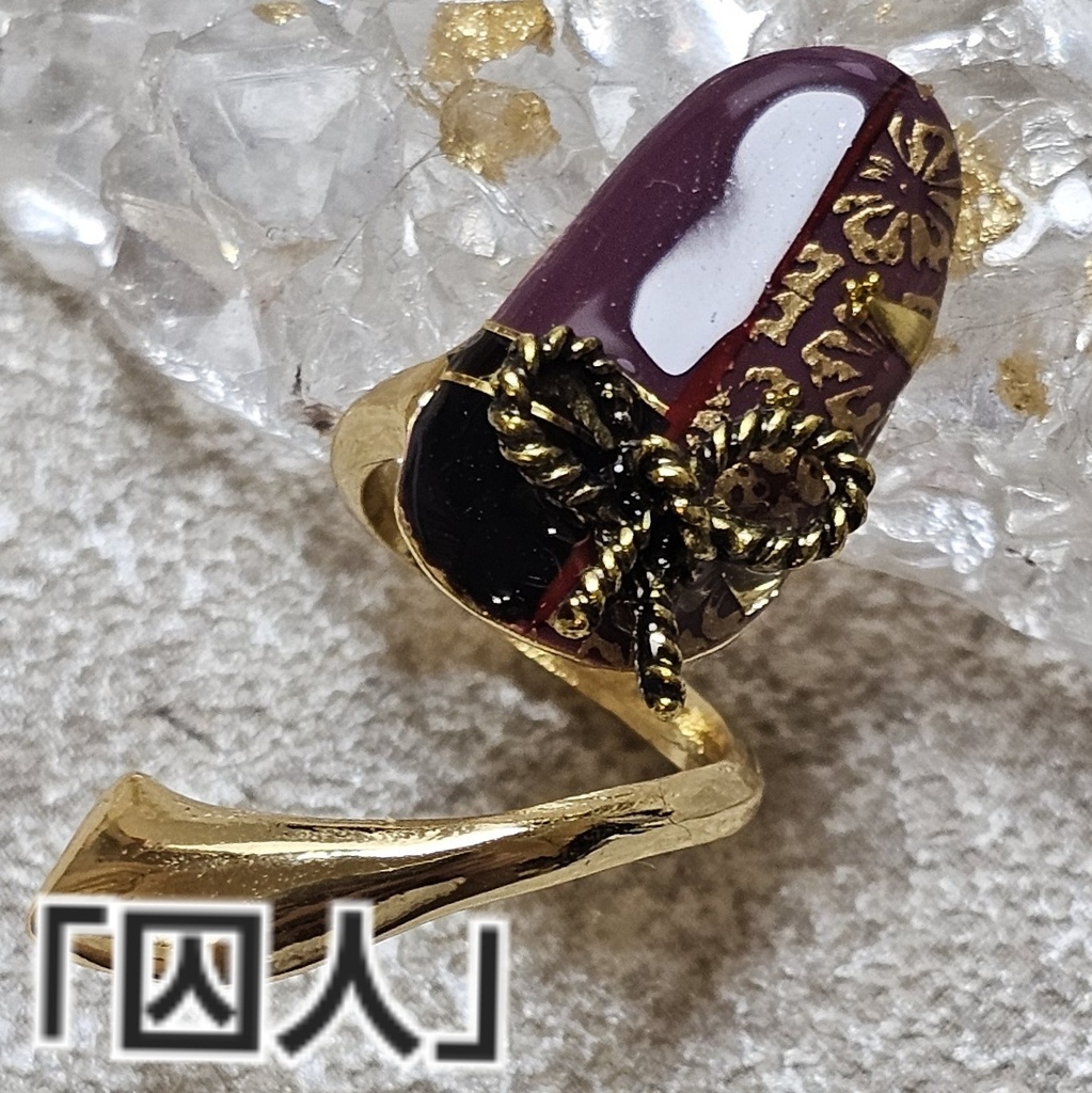 非公式 第五人格 一番くじ 妖怪シリーズ イメージネイルリング