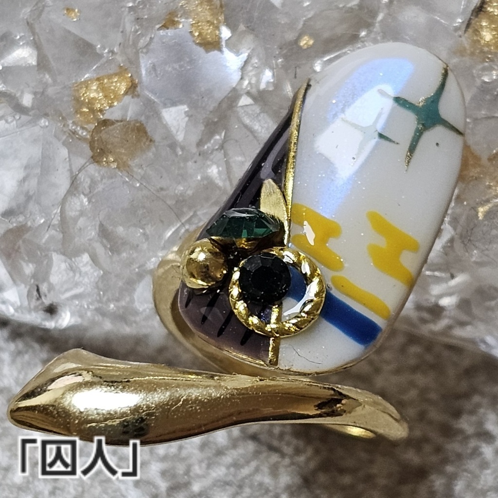 非公式 第五人格 KYOTO NEO イメージネイルリング