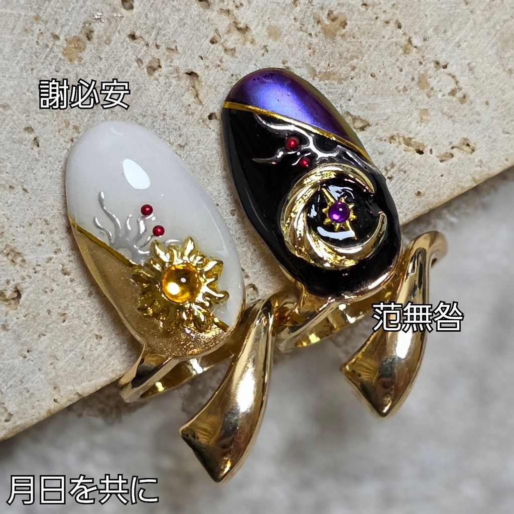 非公式 第五人格 白黒無常 イメージネイルリング②