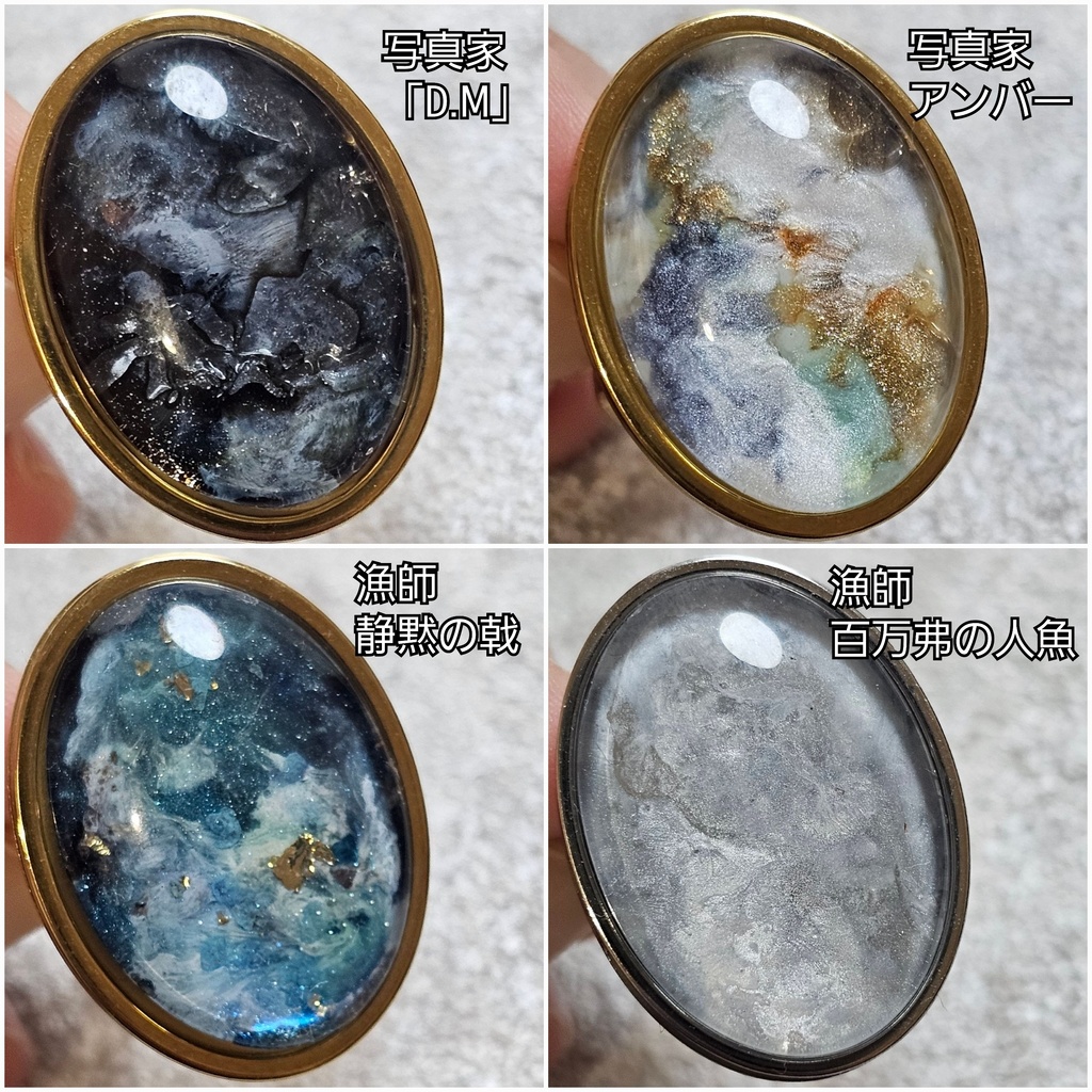 非公式 第五人格 概念ニュアンス リング