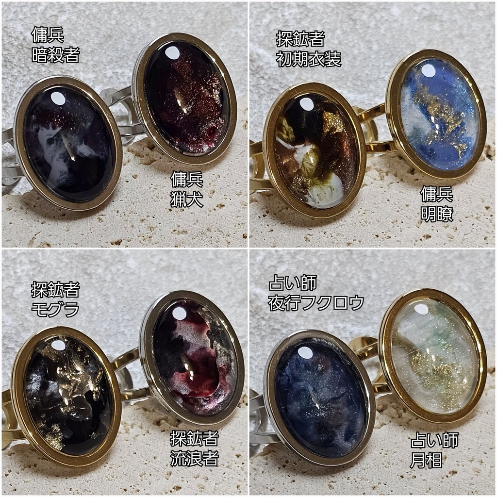 非公式 第五人格 概念ニュアンスリング