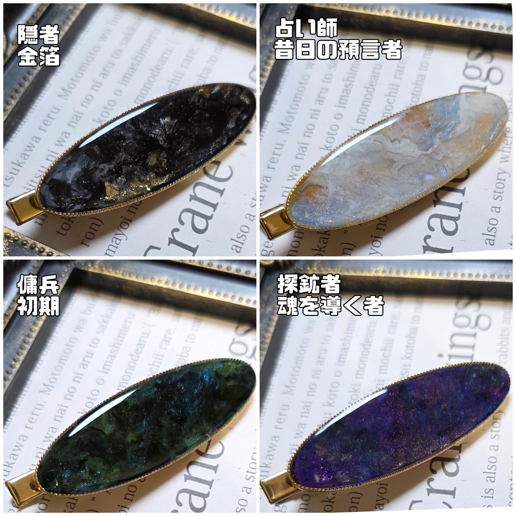 非公式 第五人格 概念ニュアンス 簪 ヘアクリップ