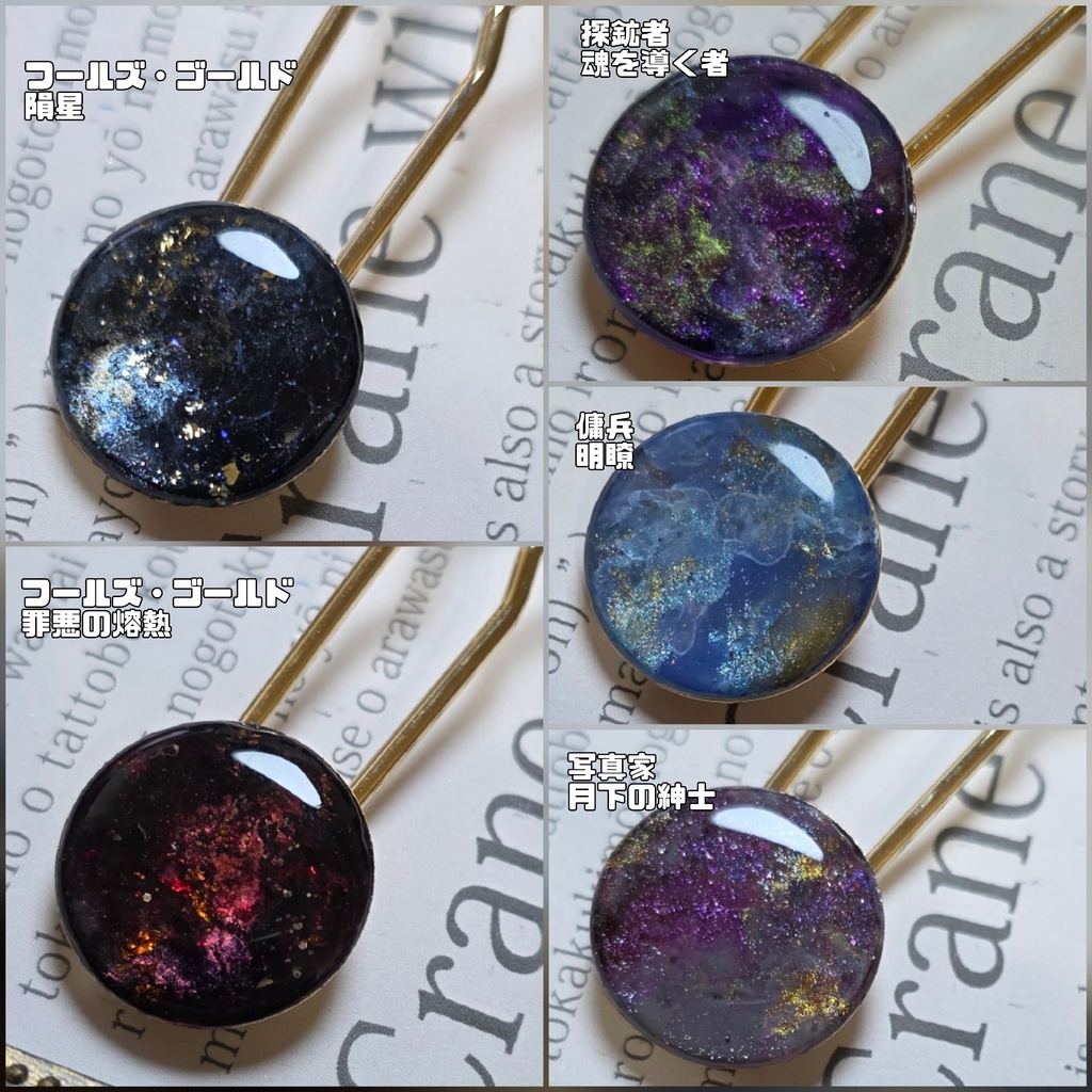 非公式 第五人格 概念ニュアンス 簪 ヘアクリップ