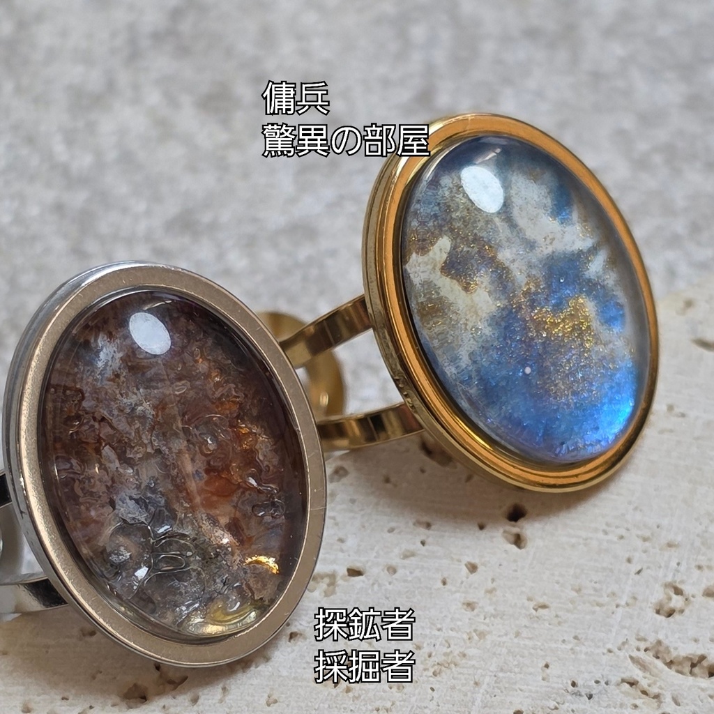 非公式 第五人格 概念ニュアンス リング