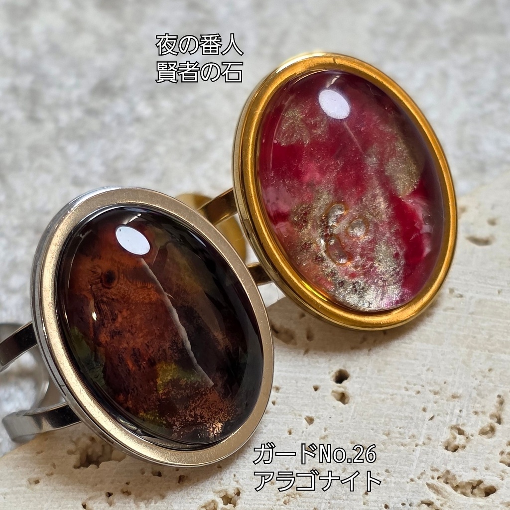 非公式 第五人格 概念ニュアンス リング