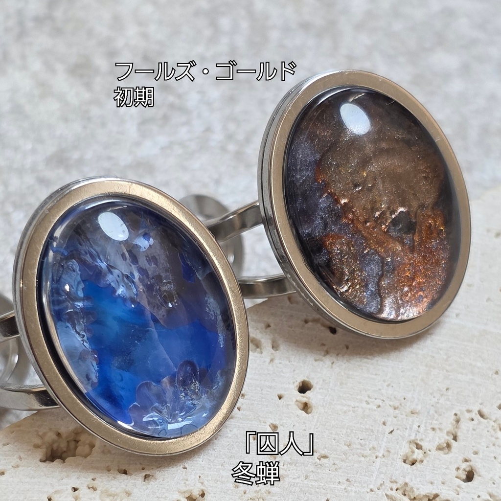 非公式 第五人格 概念ニュアンス リング