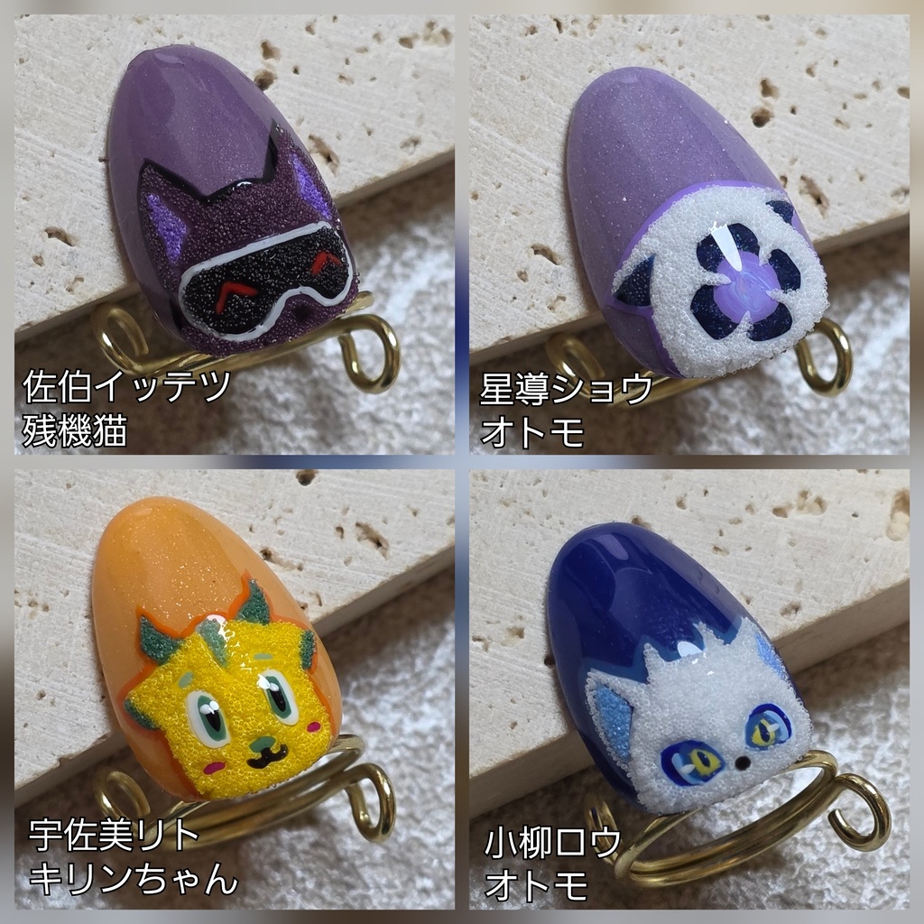 非公式 にじさんじ ヒーローオトモ ネイルリング