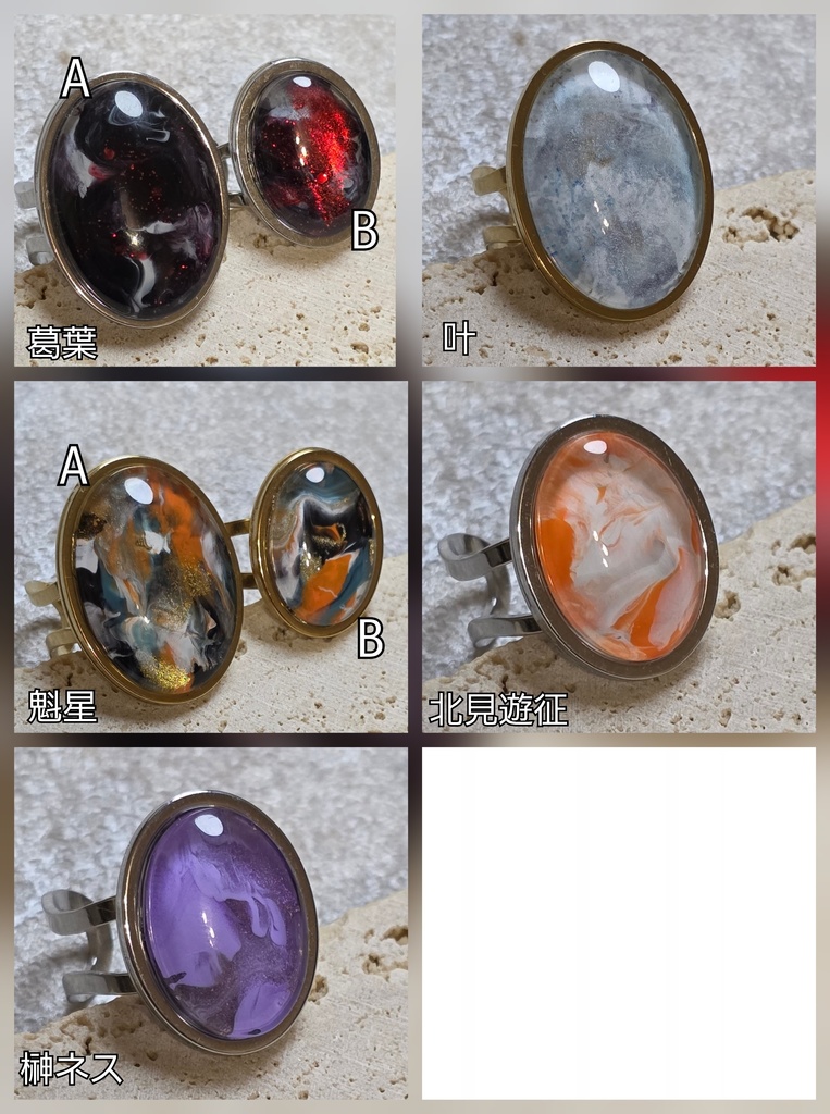 非公式 にじさんじ 概念ニュアンスリング