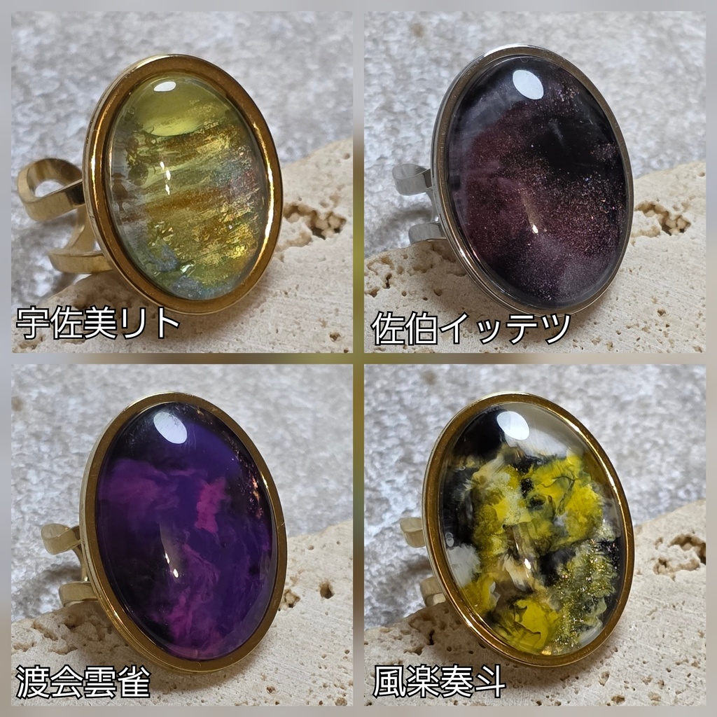 非公式 にじさんじ 概念ニュアンスリング