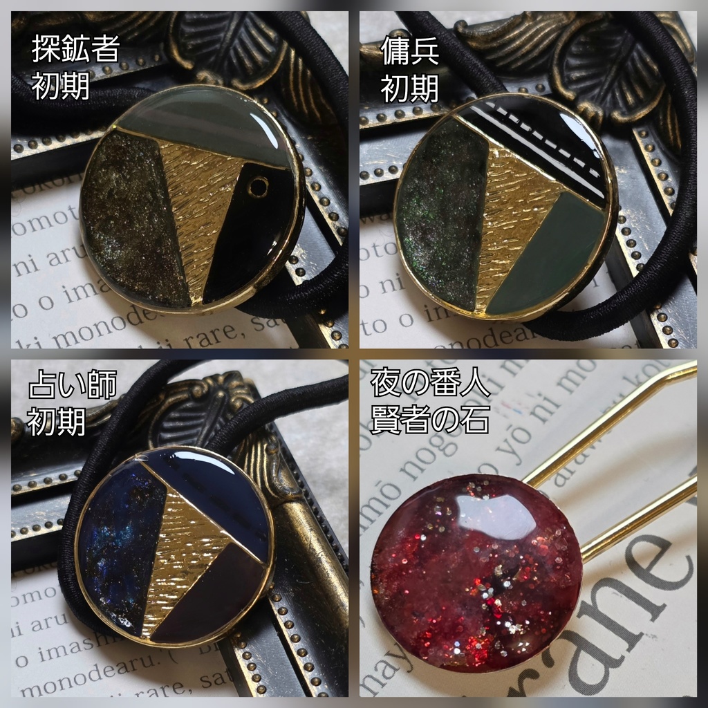 非公式 第五人格 概念ニュアンス ヘアアクセ