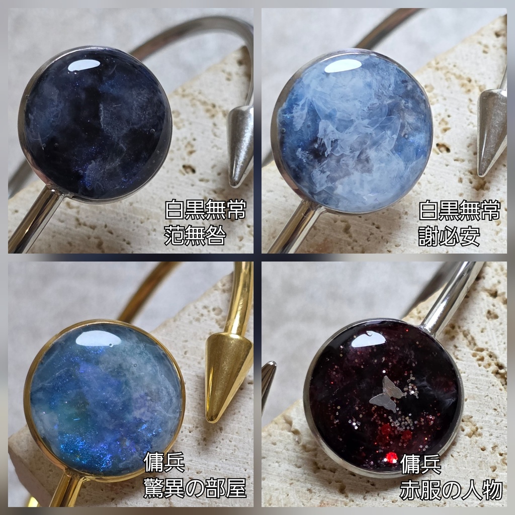 非公式 第五人格 概念ニュアンス ブレスレット