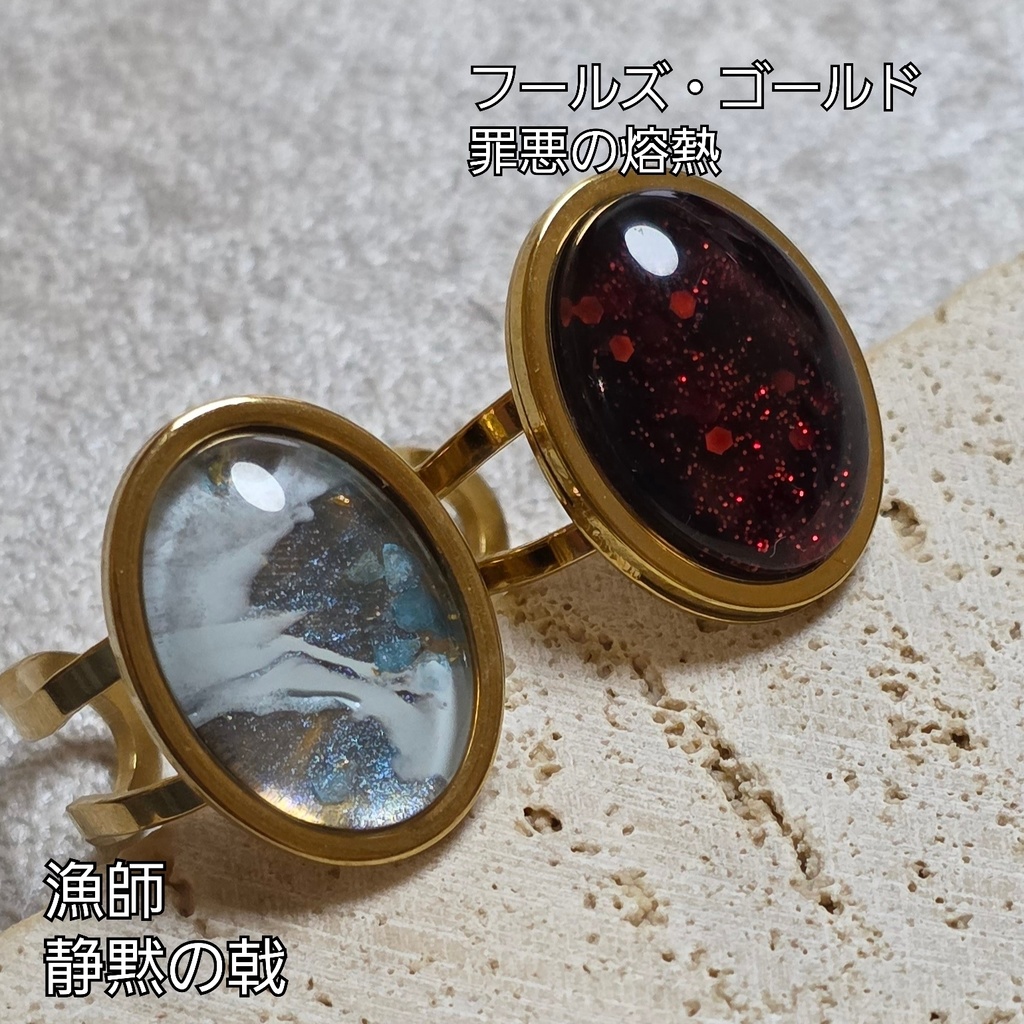 非公式 第五人格 概念ニュアンスリング