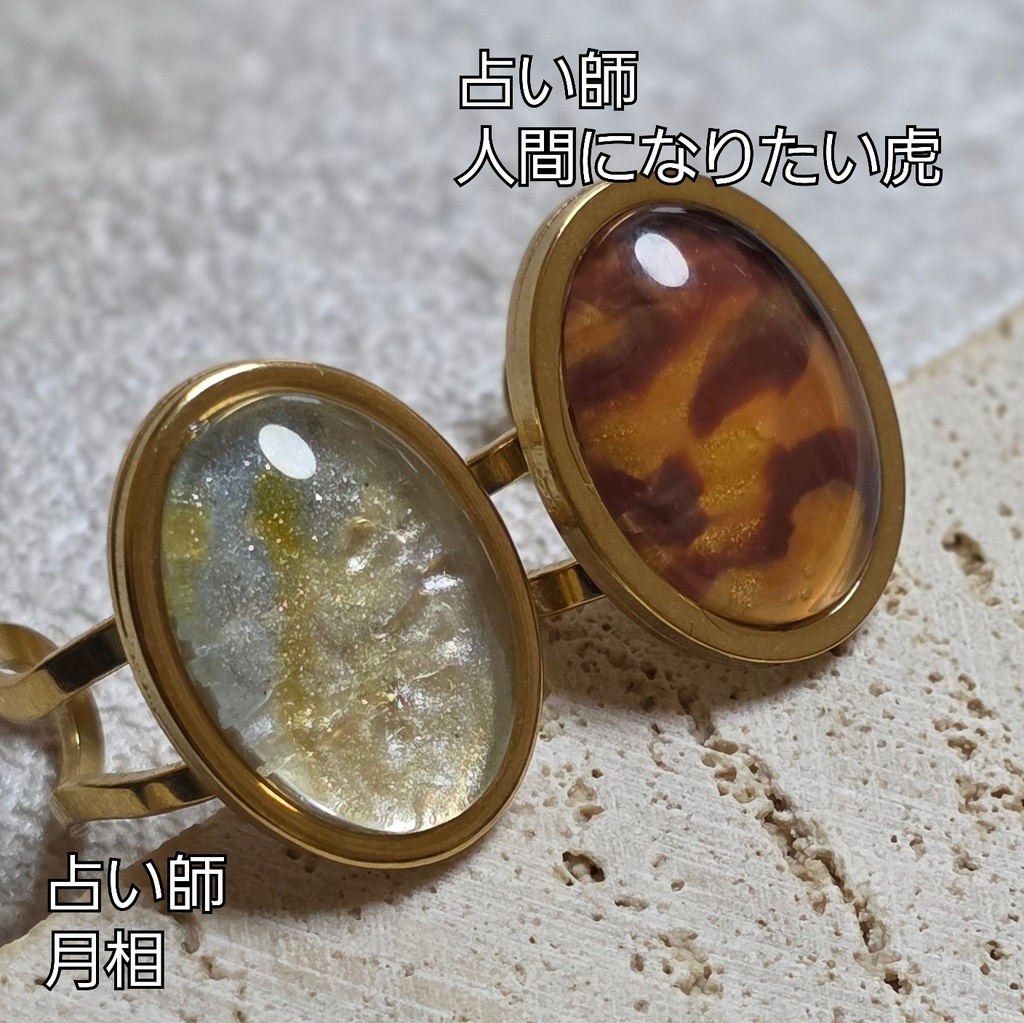 非公式 第五人格 概念ニュアンスリング