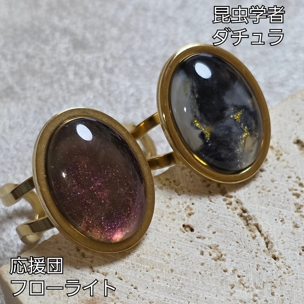 非公式 第五人格 概念ニュアンスリング