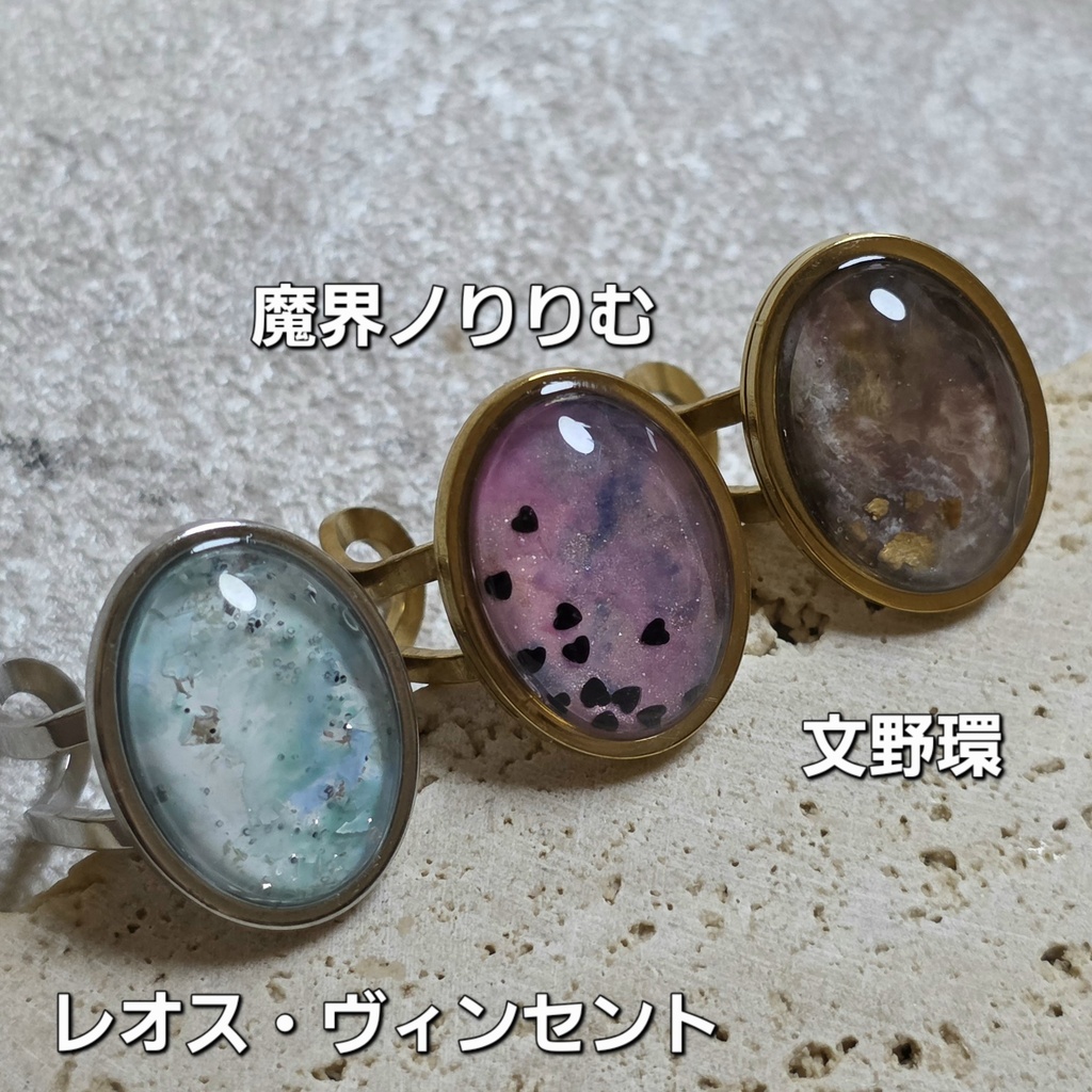 非公式 にじさんじ 概念ニュアンスリング(s)