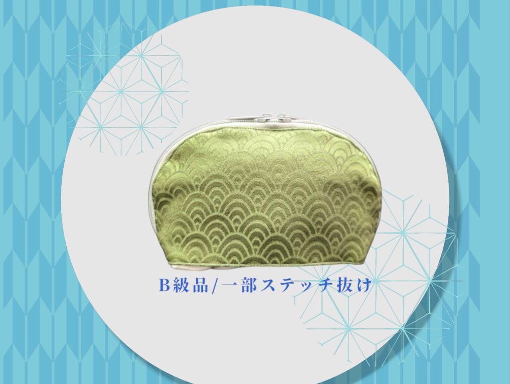 【完売】ふたぱくもち:58-23 【B級品】